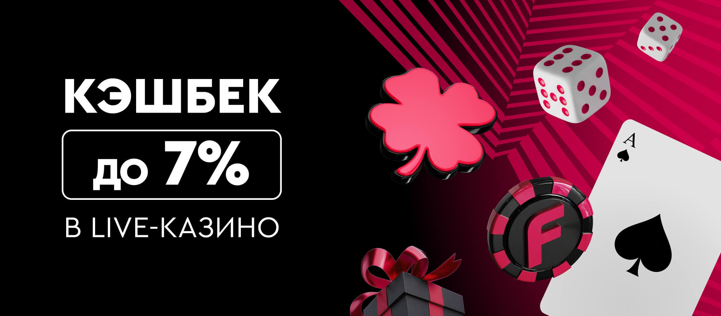 Кешбэк от .