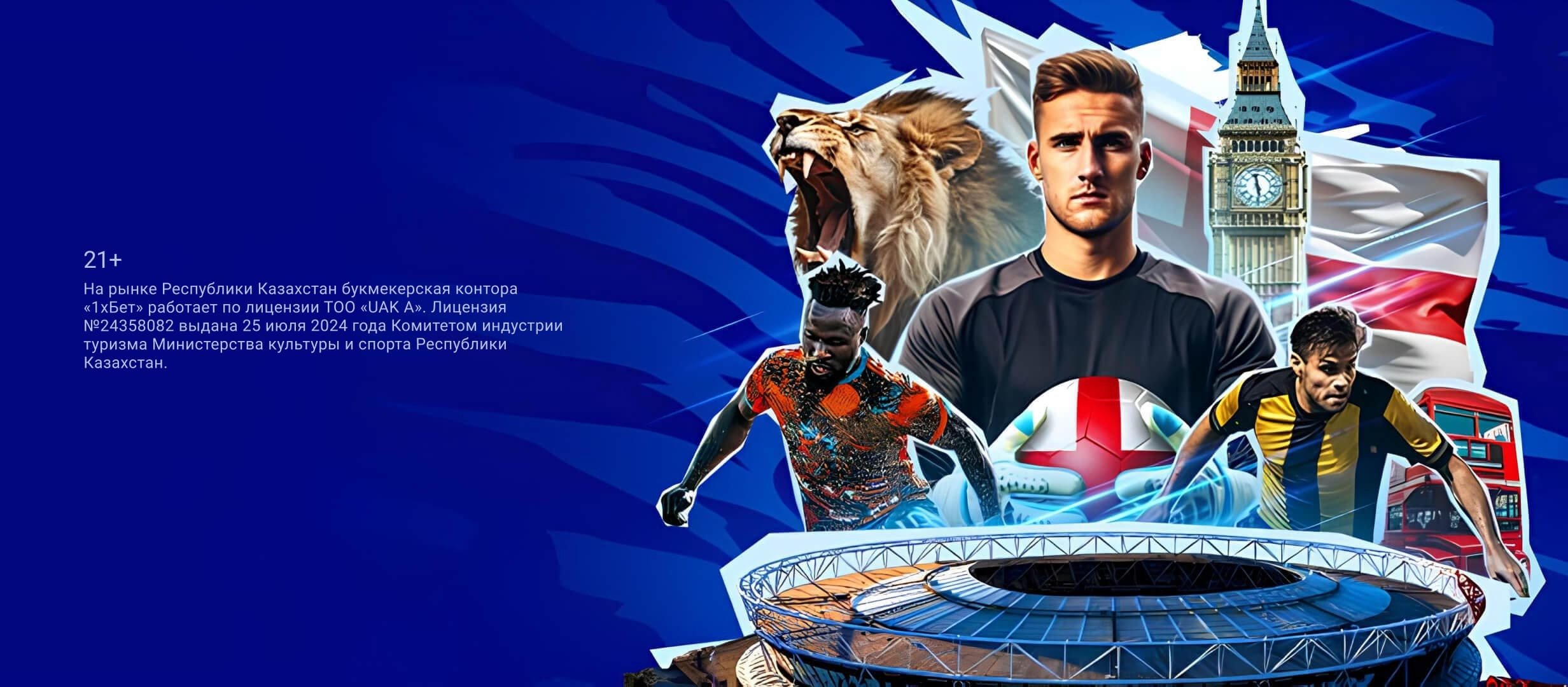 Фрибет от 1xBet 500000 ₸.