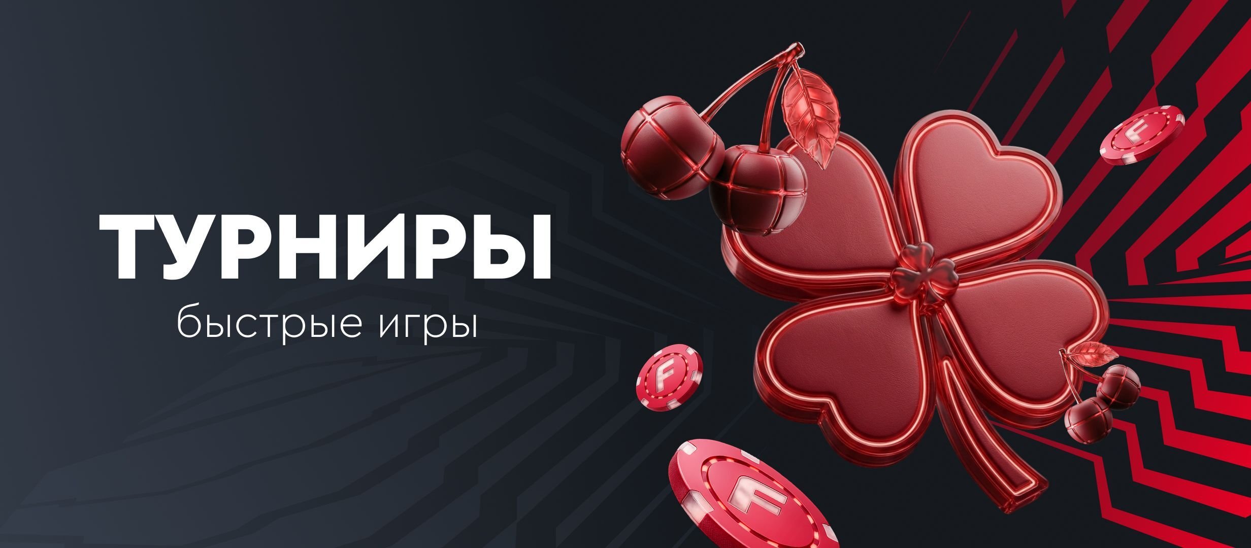 Кеш-бонус от  1000 руб..