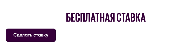 Бетбум: Обзор | ШС | Фидбек