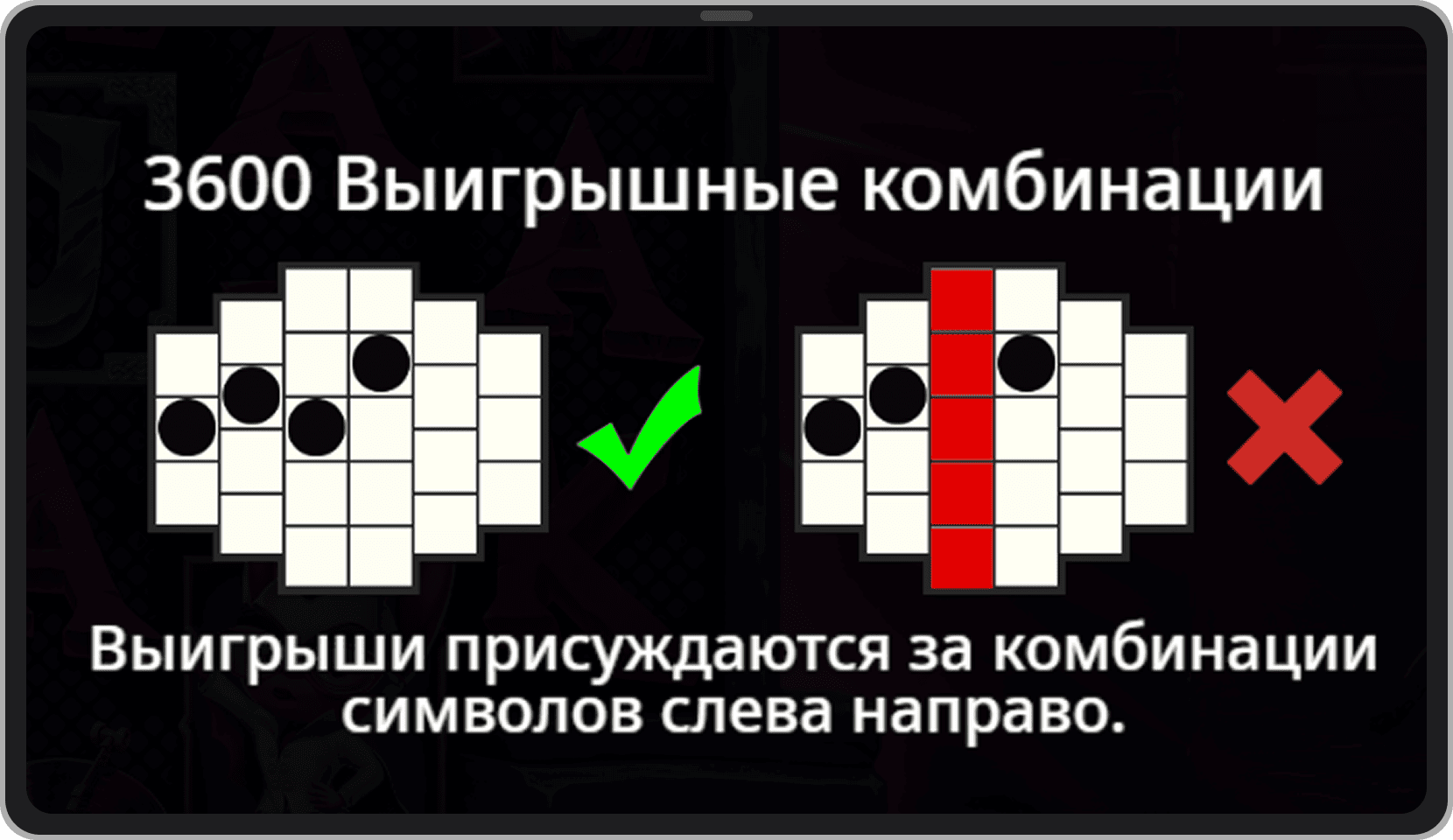 Скриншот с правилами