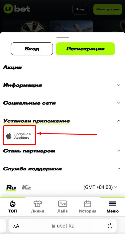 Кнопка для установки программы на мобильном сайте