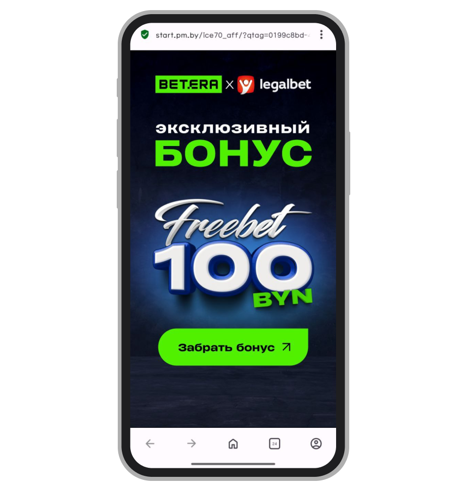 Приветственная страница акции