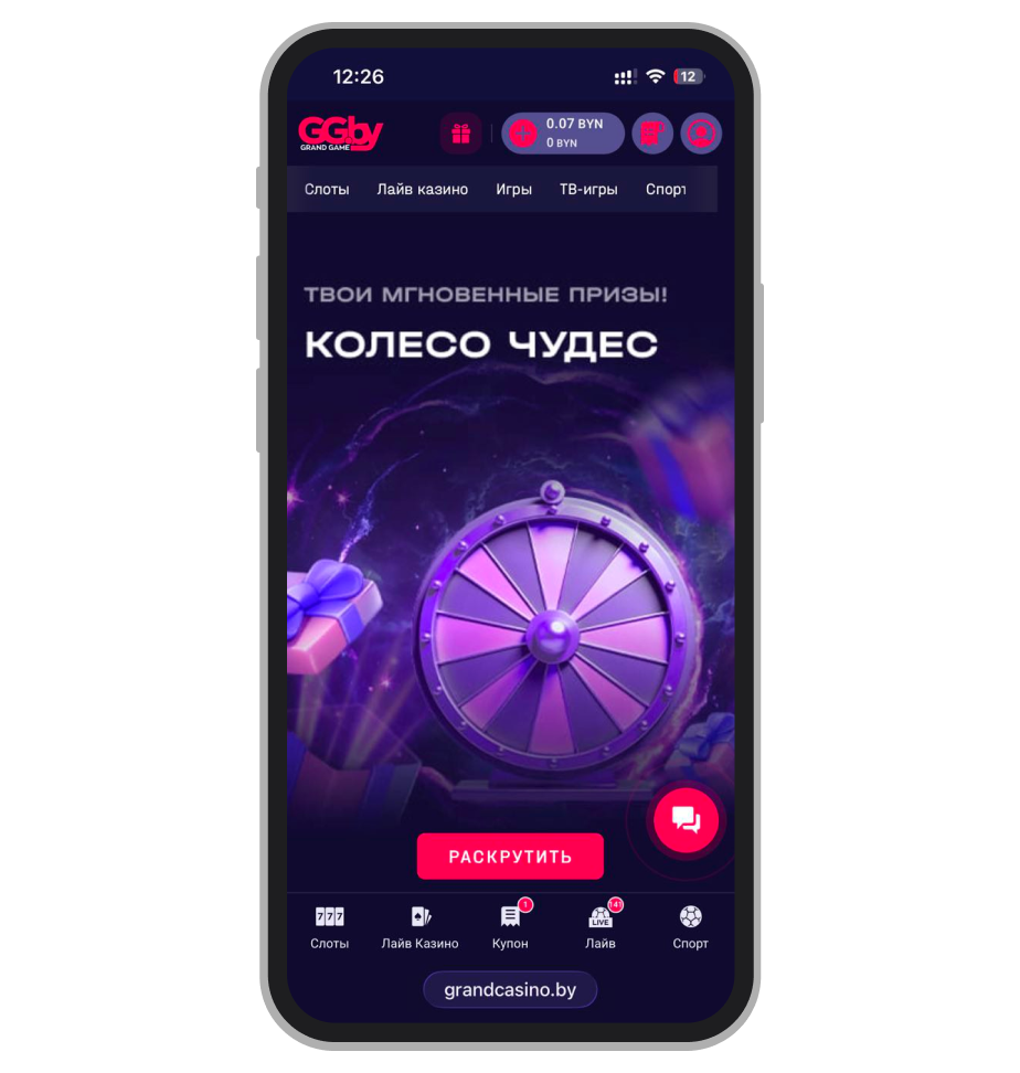 Страница акции «Колесо Чудес»