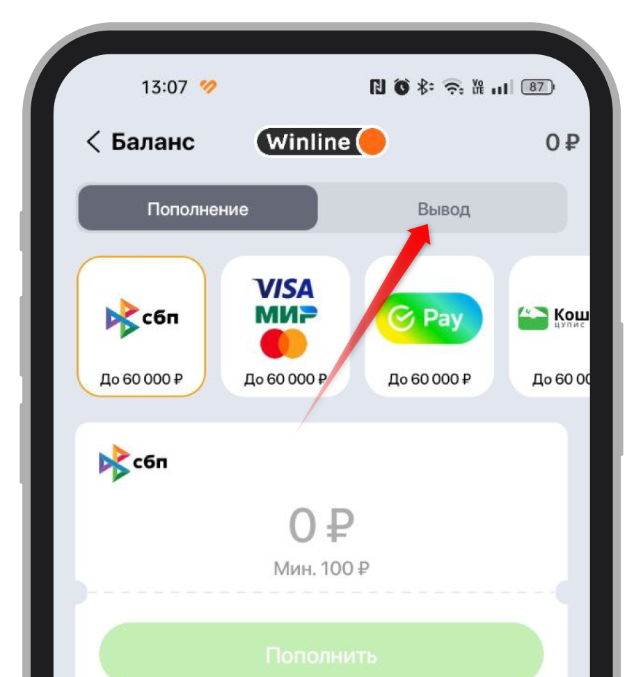 Выбор метода платежа