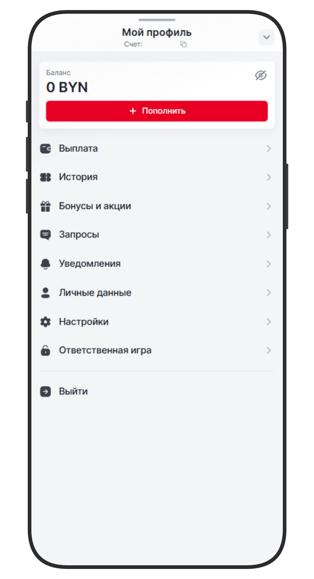 Личный кабинет