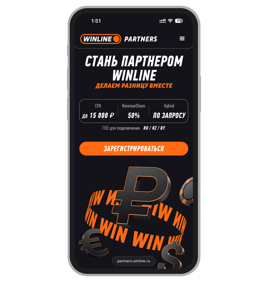 Главная страница партнёрской программы