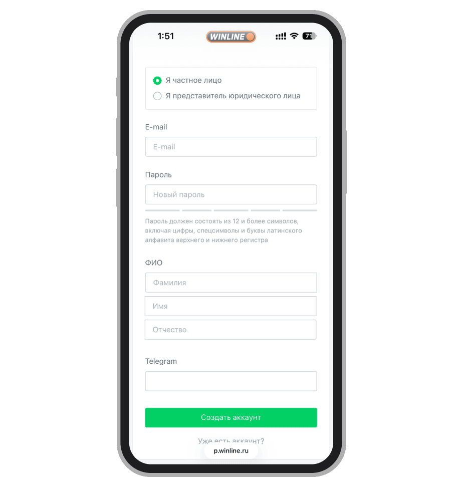 Регистрация в партнёрке