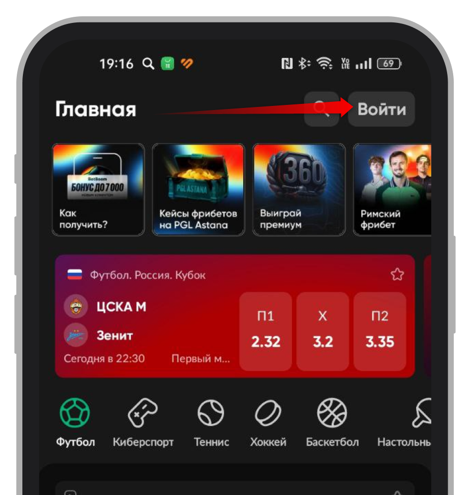 Кнопка для авторизации