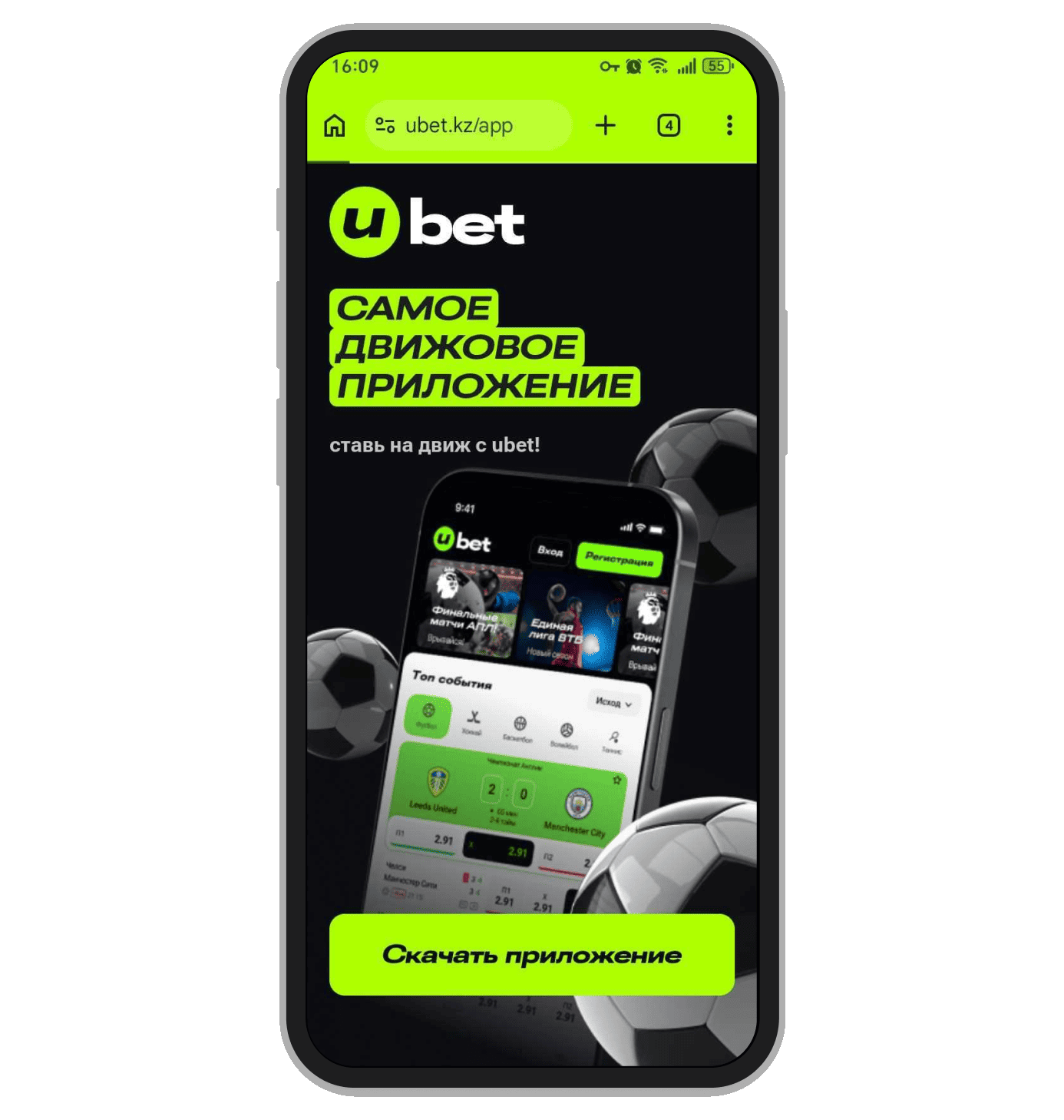 Установка программы на Android