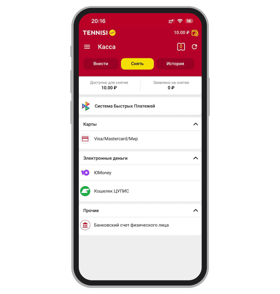 Выбор платёжного метода
