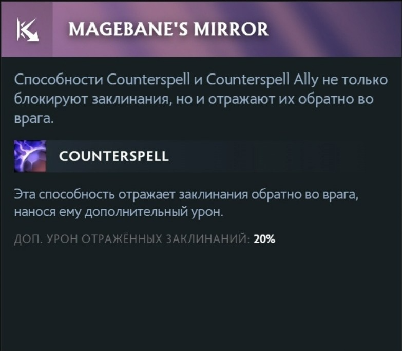 Magebane's Mirror