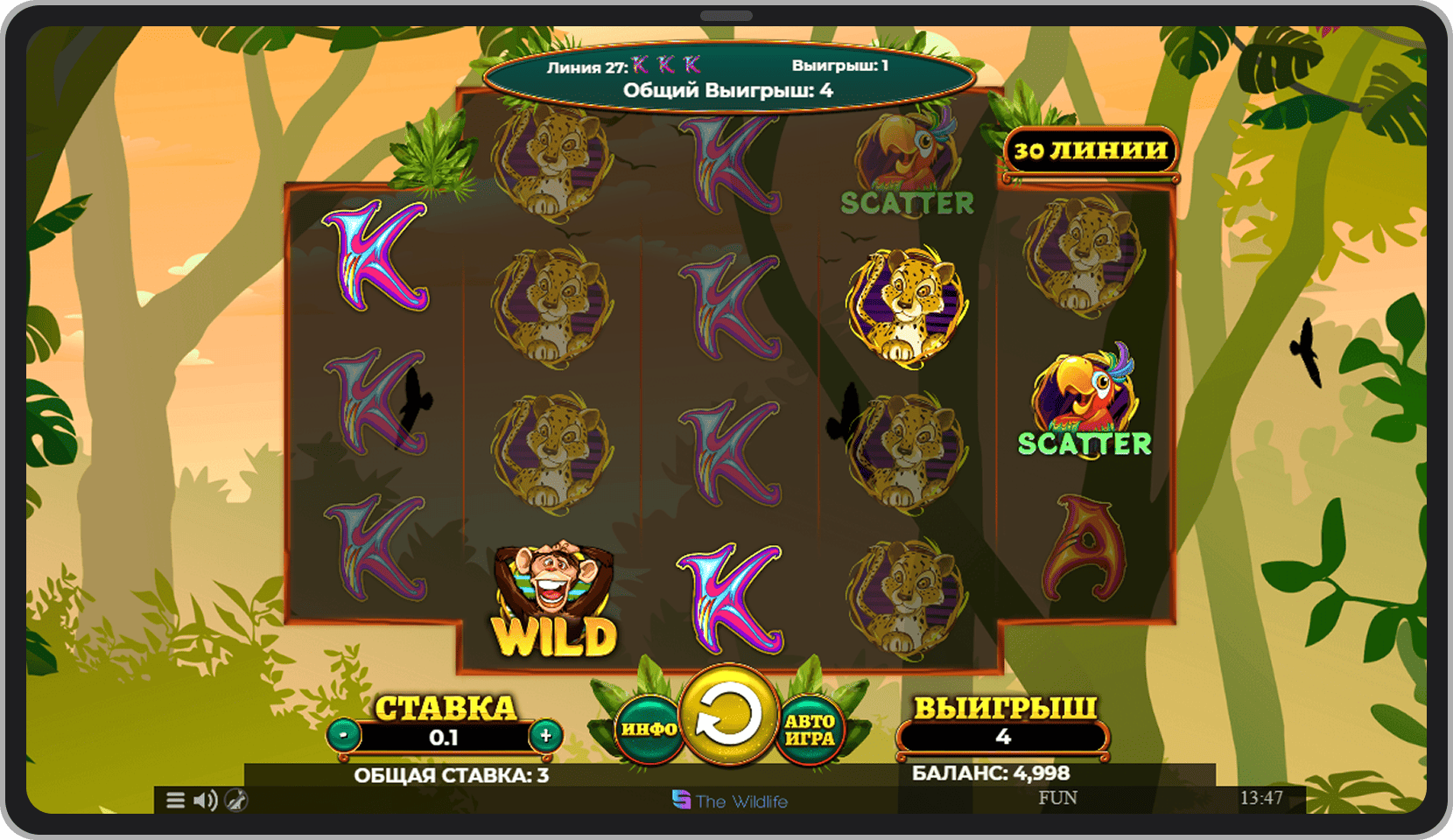 Основная игра