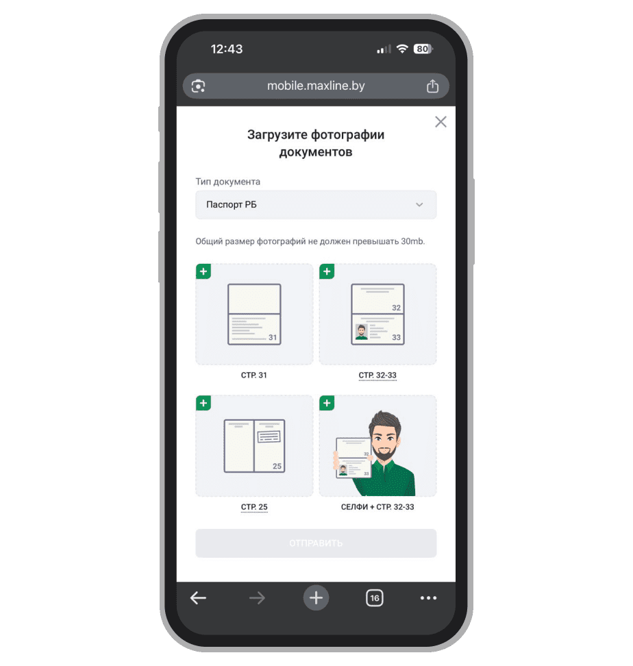 Верификация аккаунта