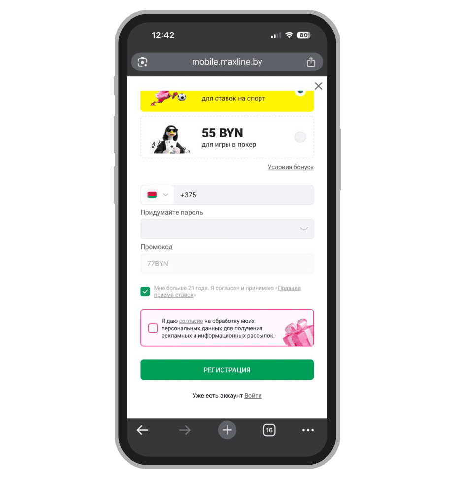 Регистрационная форма