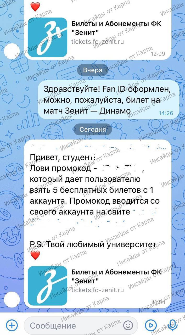 Петербургским студентам раздают бесплатные билеты на матч «Зенит» —  «Динамо» за оформление Fan ID