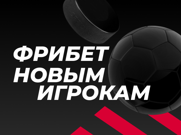 промокод для бонуса fonbet. Смотреть фото промокод для бонуса fonbet. Смотреть картинку промокод для бонуса fonbet. Картинка про промокод для бонуса fonbet. Фото промокод для бонуса fonbet