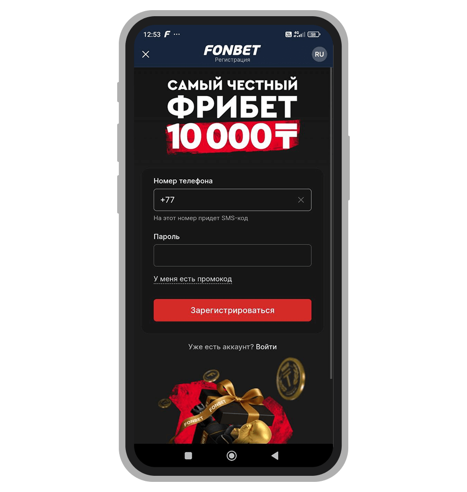  Форма регистрации