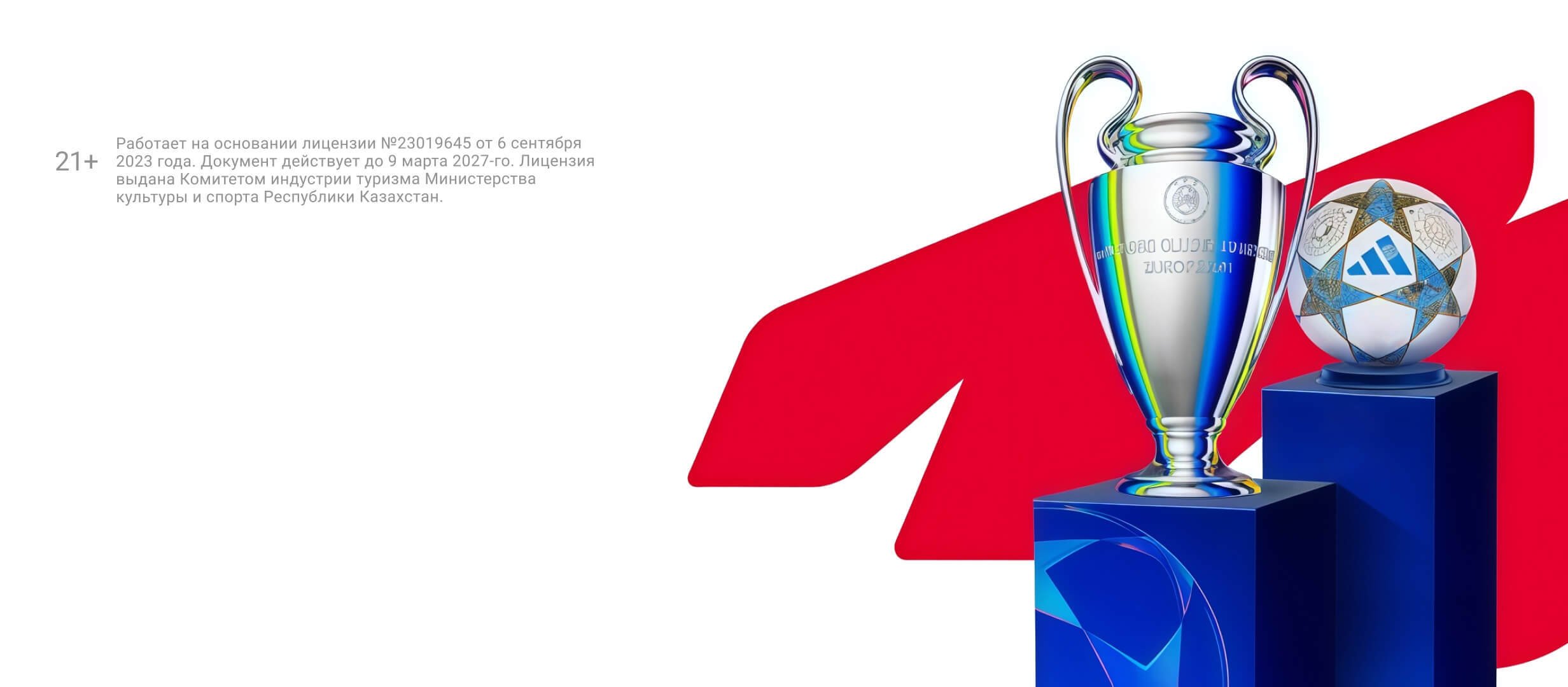 Бонус от OLIMPBET 2000000 ₸.