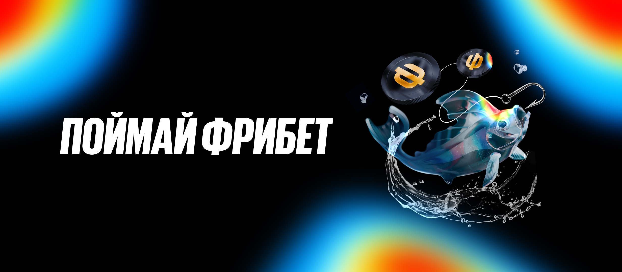 Бонус от BetBoom.