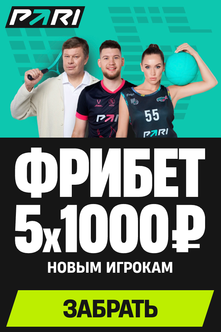 Пять фрибетов для новых игроков