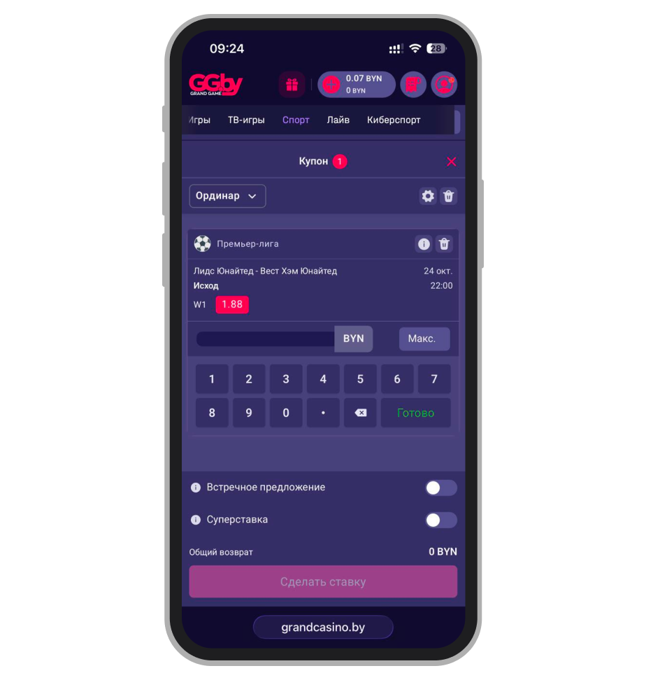 Одиночная ставка в БК Grandsport