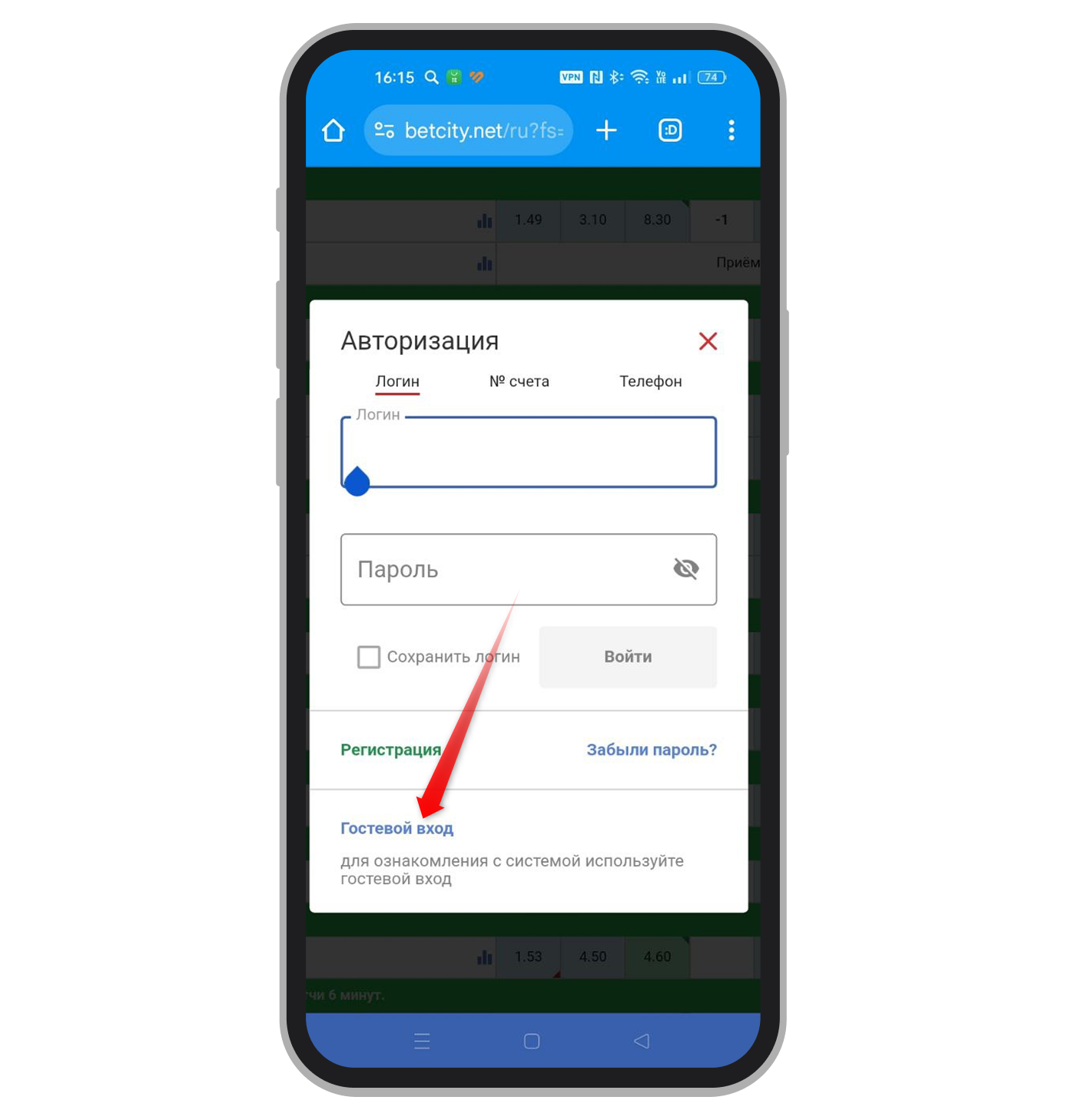 Авторизационная анкета