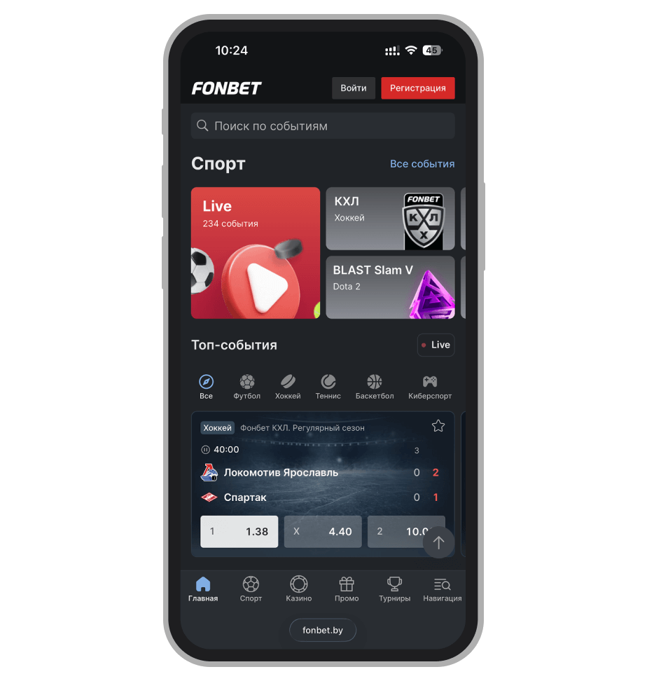 Главная страница мобильной версии Fonbet