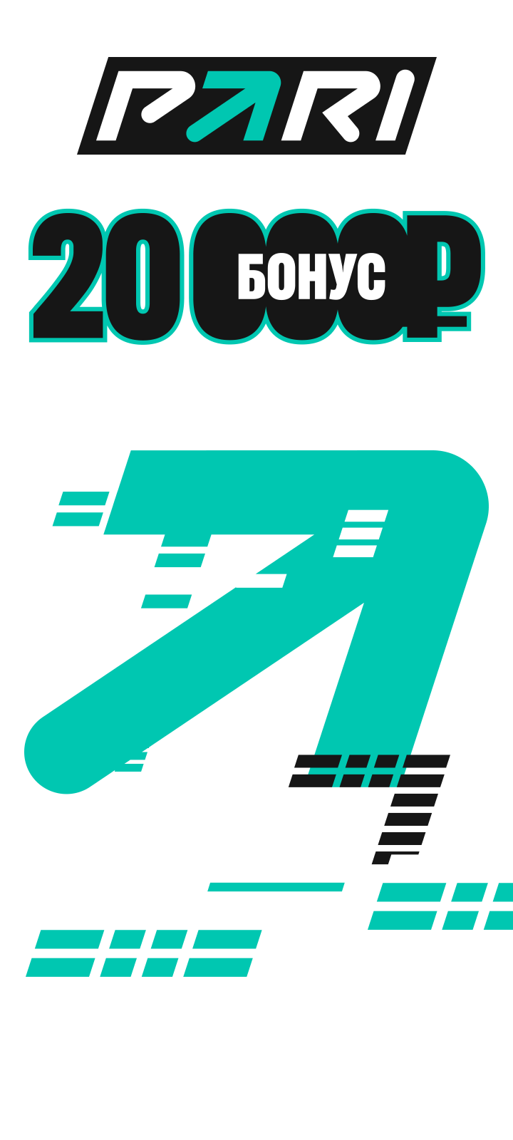 Пари: БЦ | event