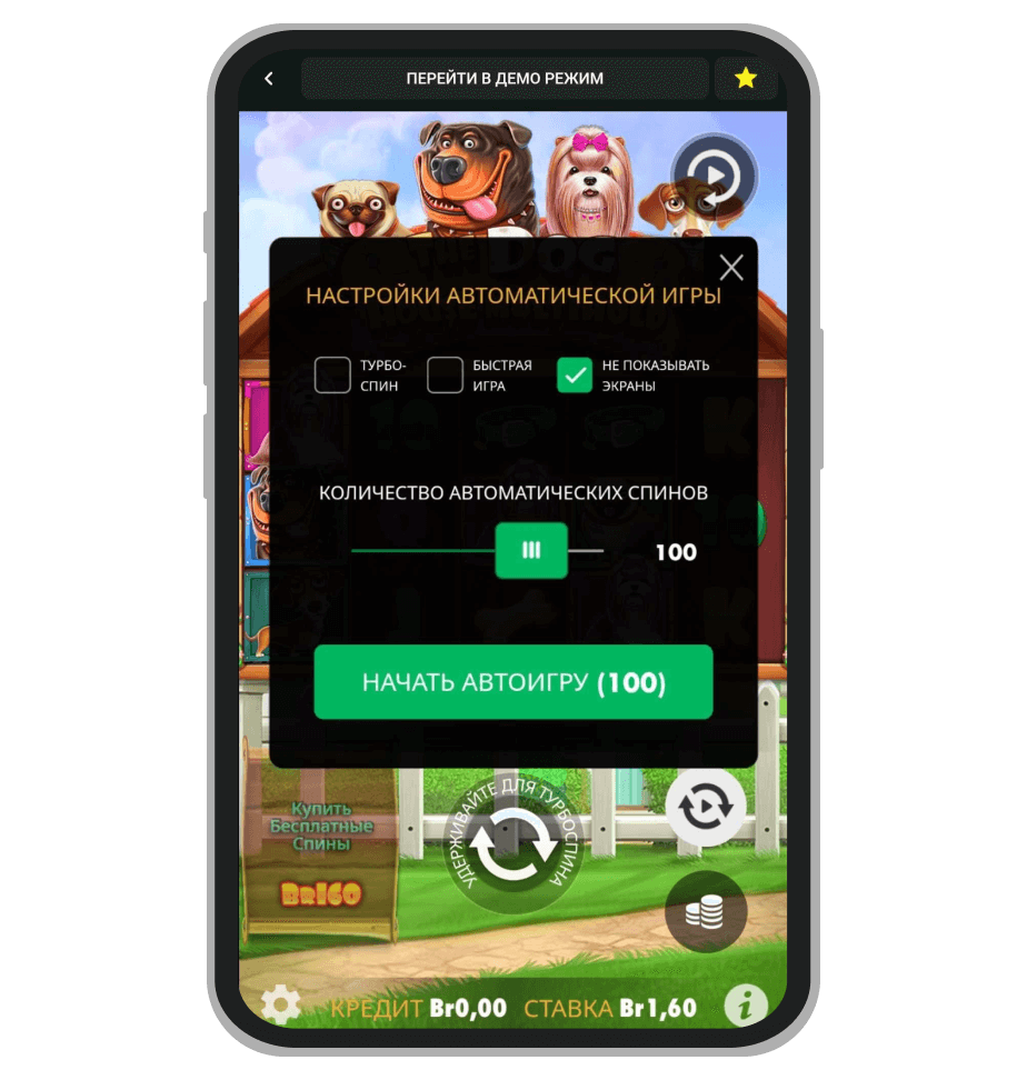 Настройки автоматической игры