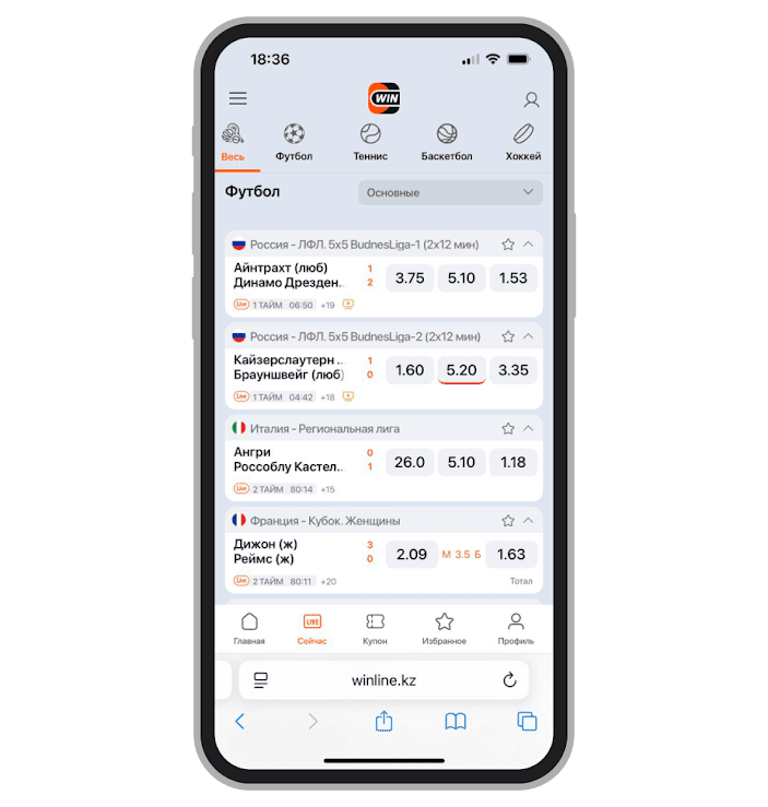 Линия на Live-события