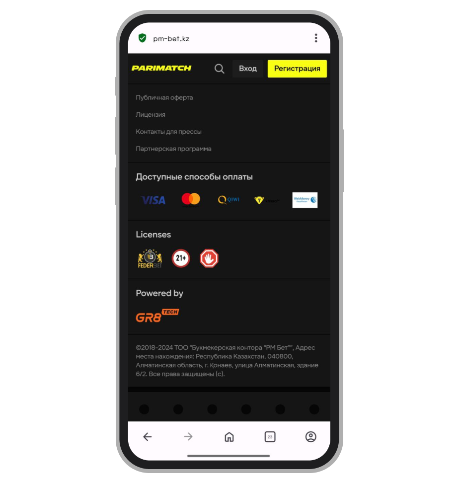 Информация о лицензии БК Parimatch