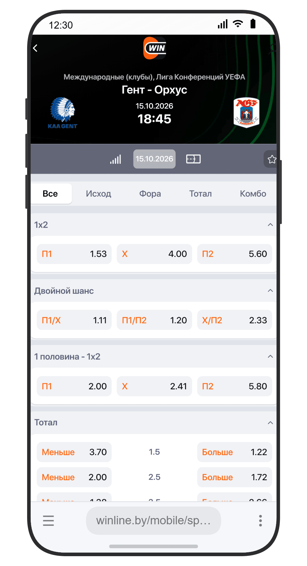 Роспись в Winline
