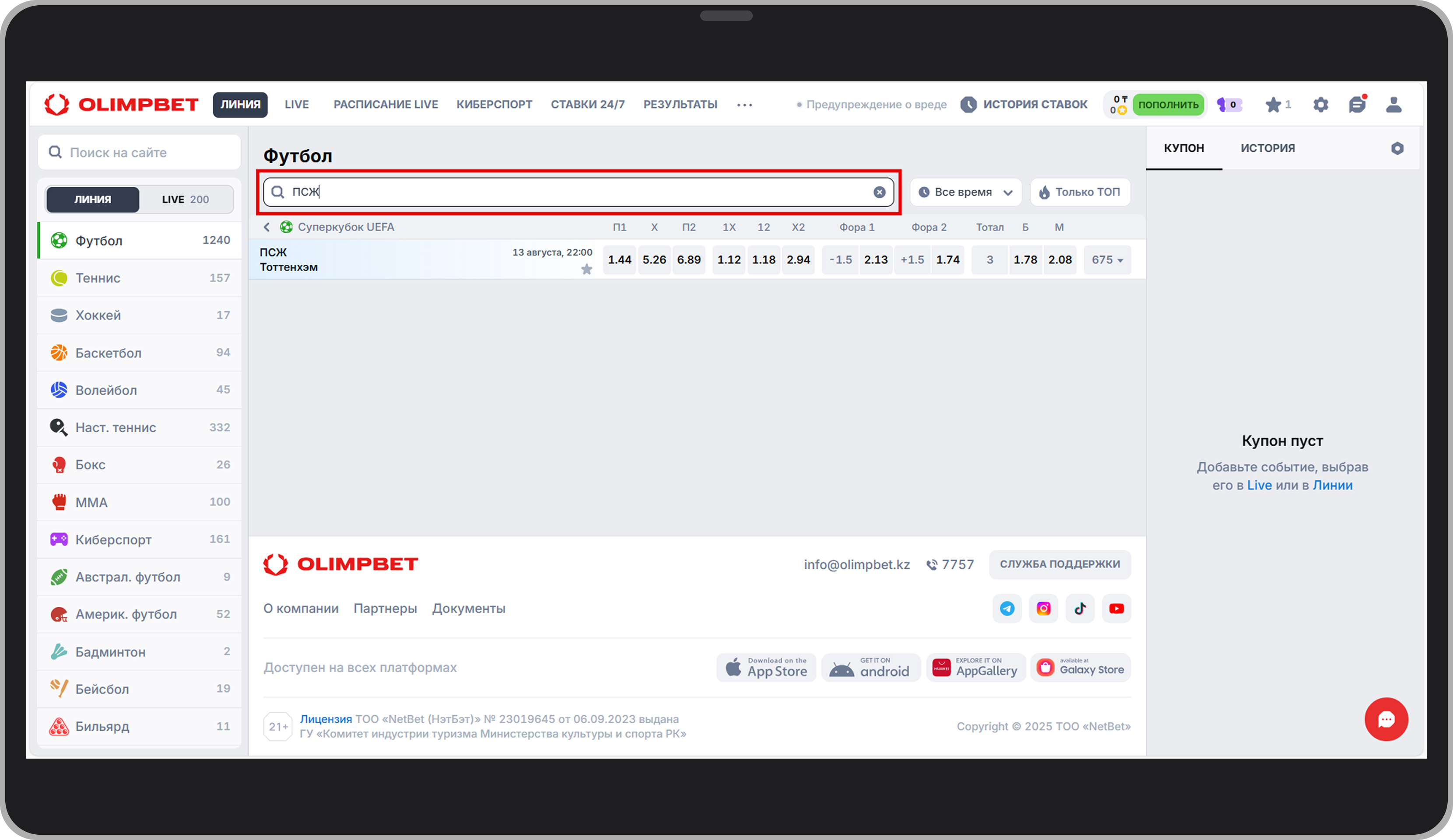 Поисковая строка