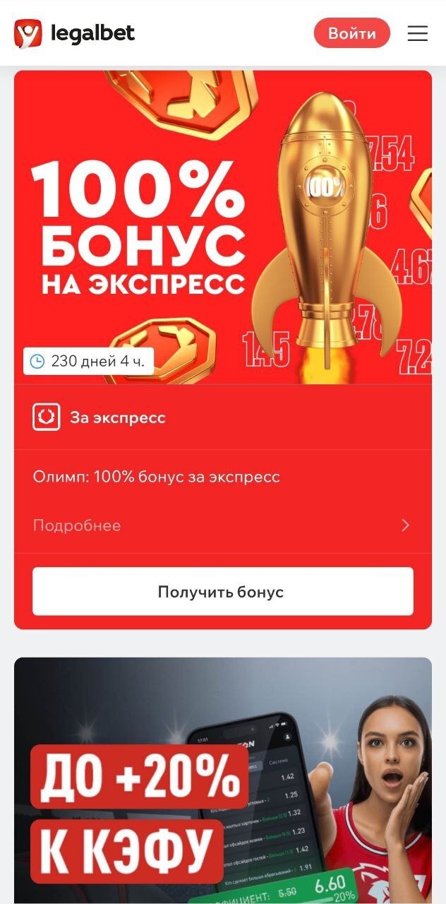 Повышенные коэффициенты на экспрессы