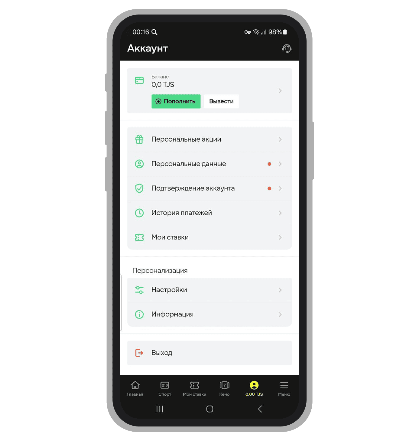 Личный кабинет