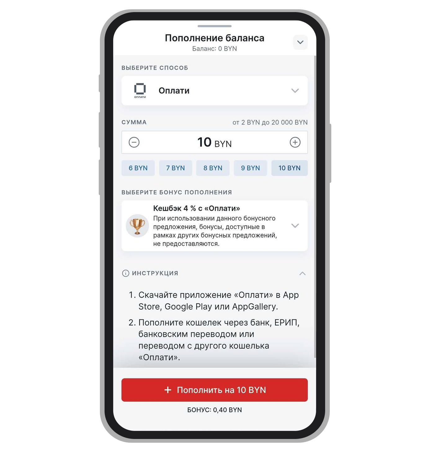 Пополнение через систему «Оплати»