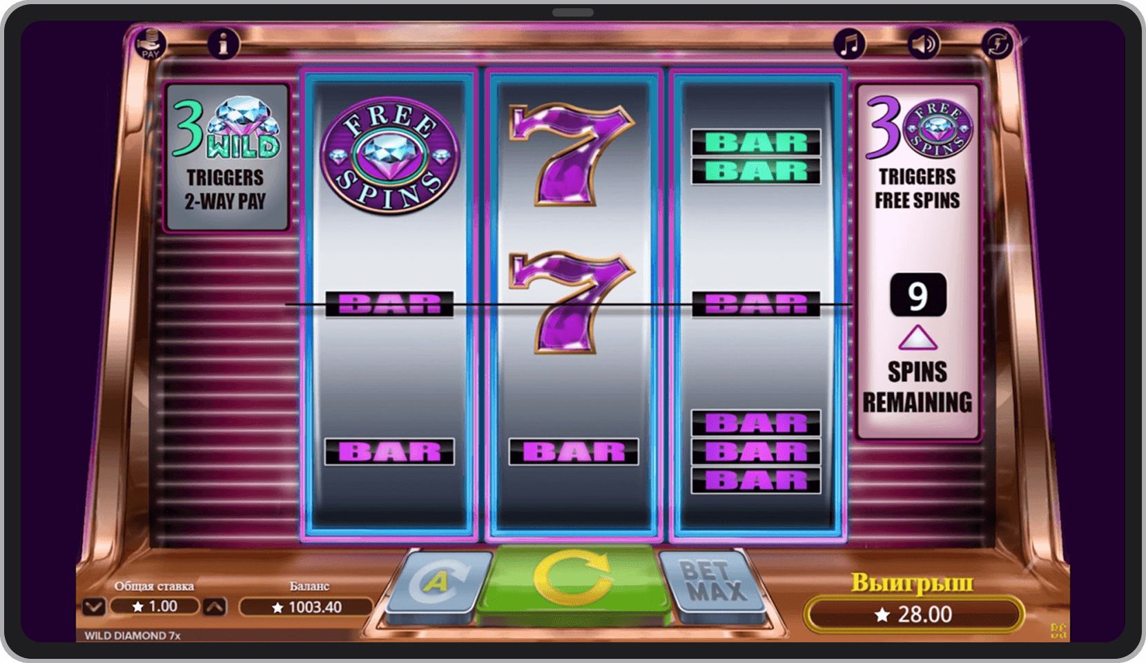 Бонусный режим