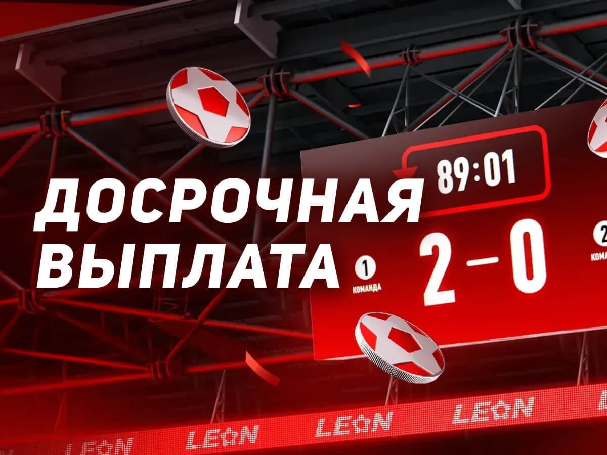 Кеш-бонус от Leon.