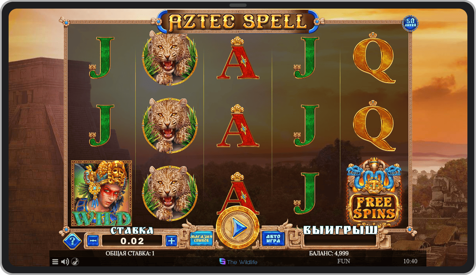 Основная игра