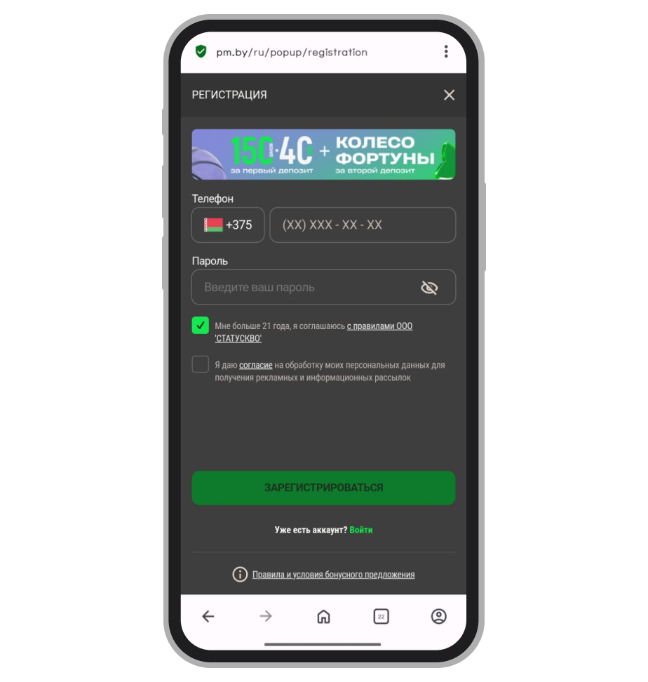 Эксклюзивный бонус Legalbet с фриспинами от Betera