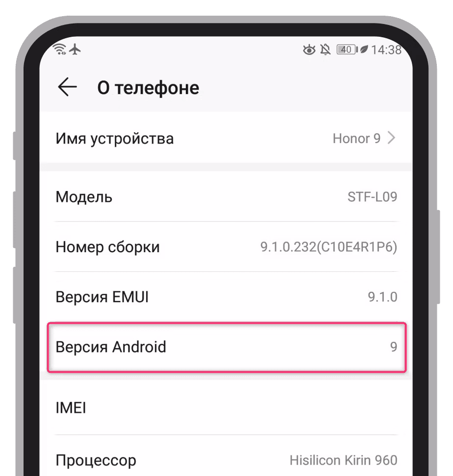 Информация о версии ОС Андроид