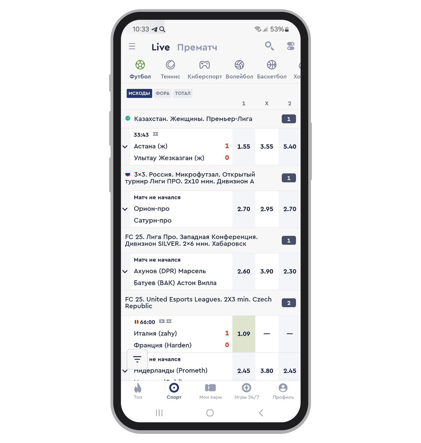 Раздел Live в Fonbet