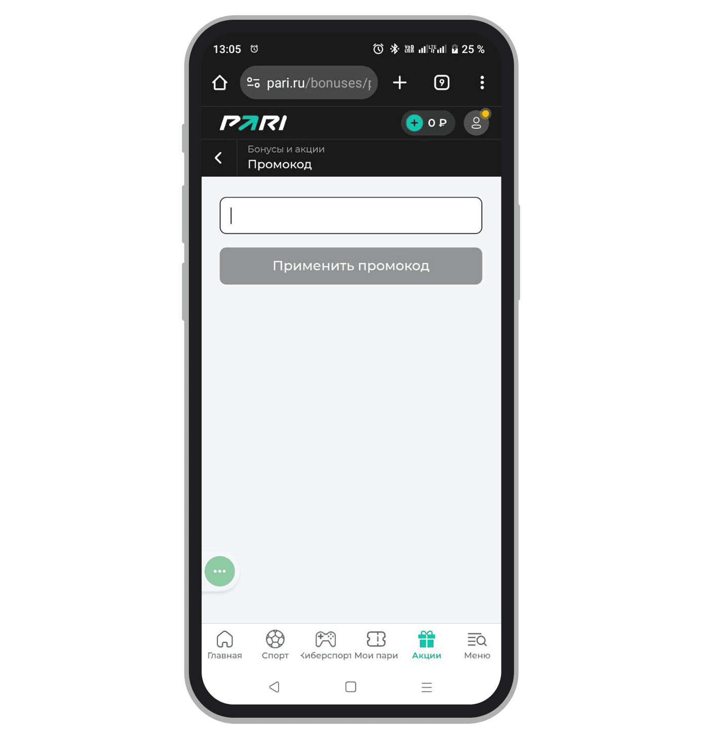 Строка для ввода
