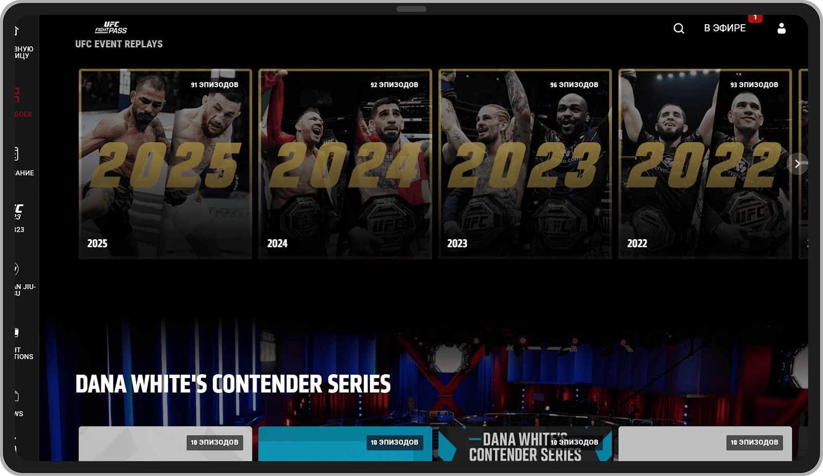 Повторы, архивы турниров