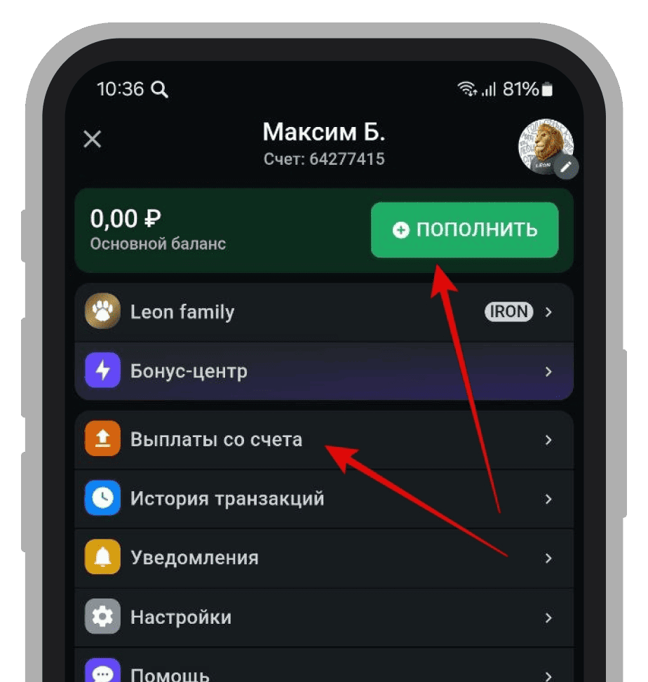 Пополнение счета и вывод средств в приложении на Андроид
