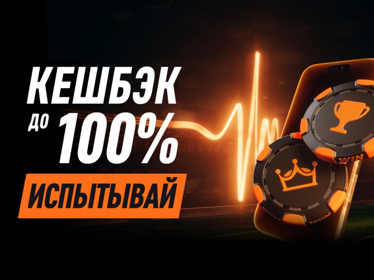 Фрибет от Winline 10000 ₽.