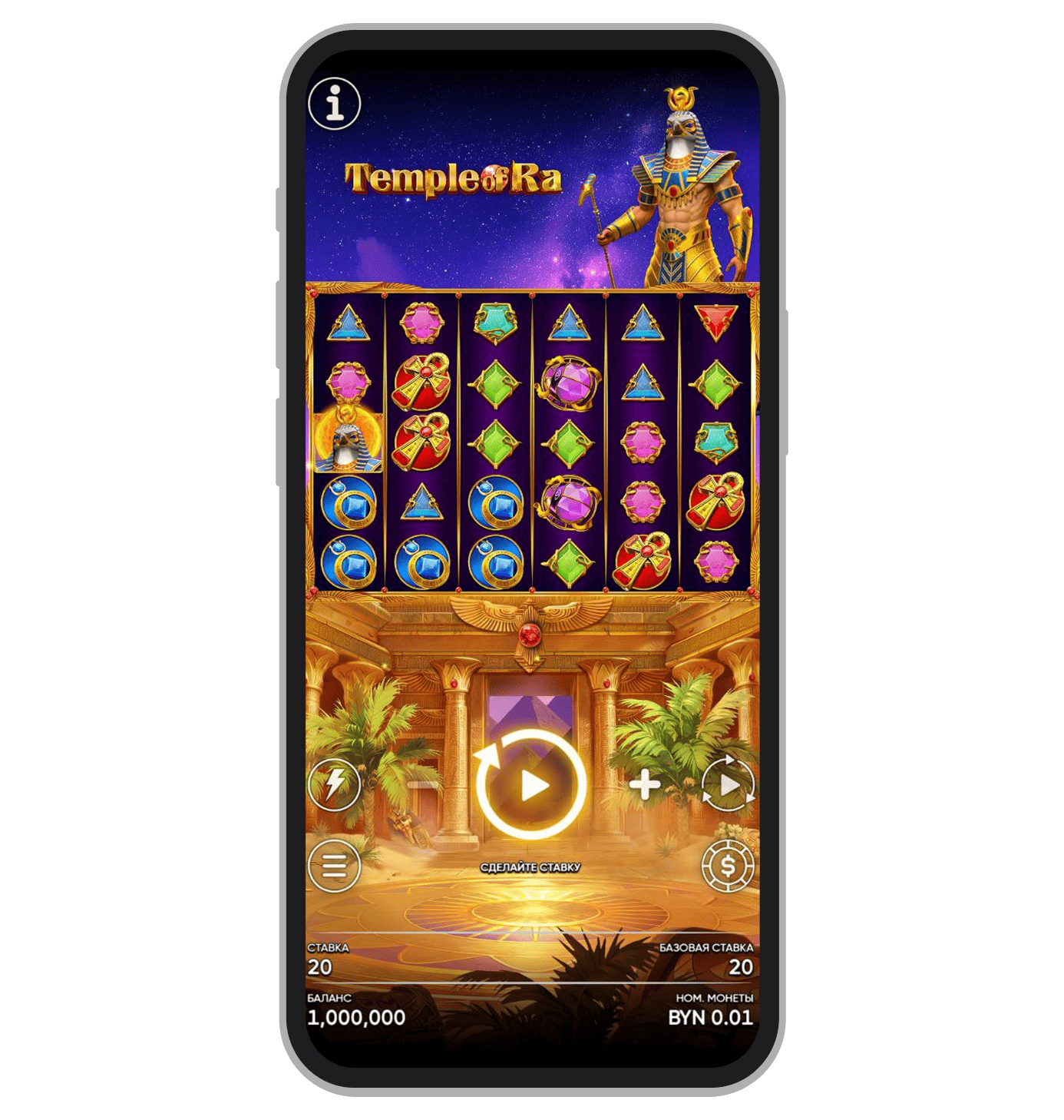 Temple of Ra