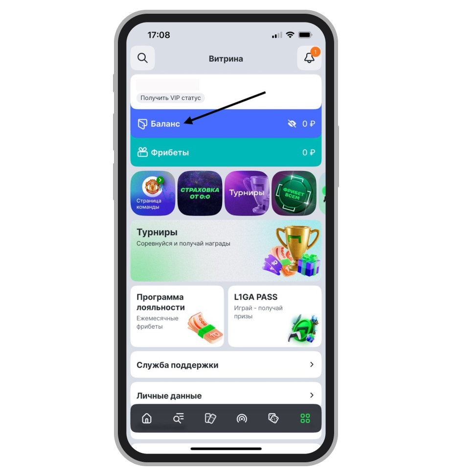 Страница профиля, переход в «Баланс»