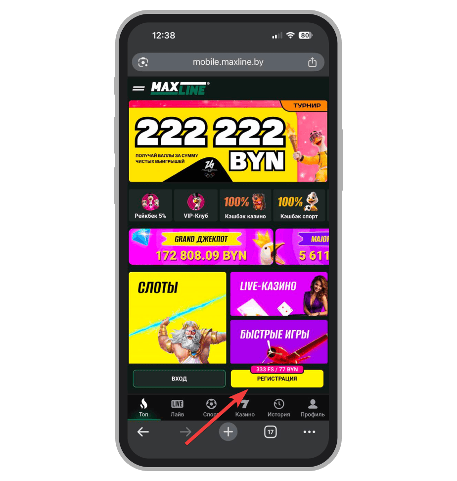 Кнопка «Регистрация»